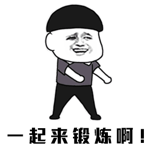 极限燃脂徒手训练,男女通用的增值增肌动图教学