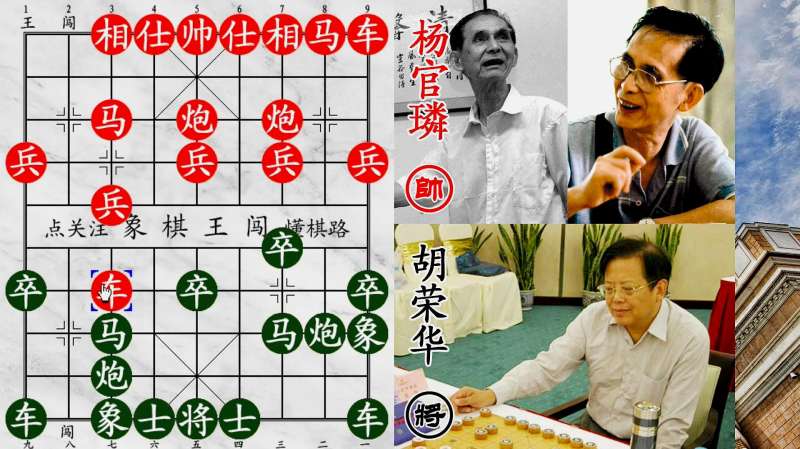 57岁的杨官璘虽败犹荣!精力不济没有“补刀” 胡荣华绝处逢生!,体育,象棋,好看视频