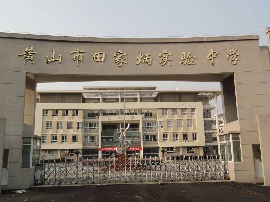 田家炳老人一路走好!