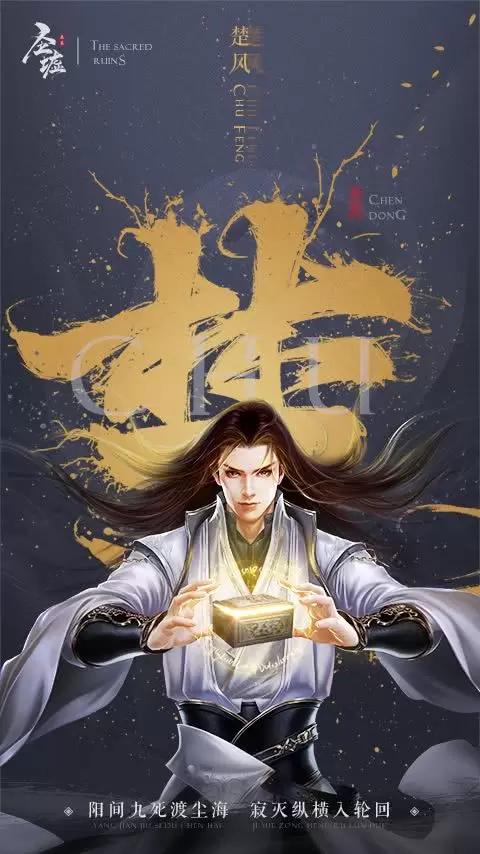 盘点圣墟四大美女,第一是楚风老婆,第二是楚风死敌