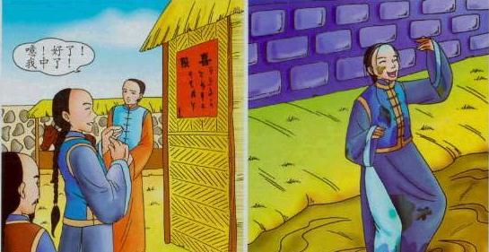 范进中举为何很激动呢,这引起很多人的不解,不过区区是举人罢了