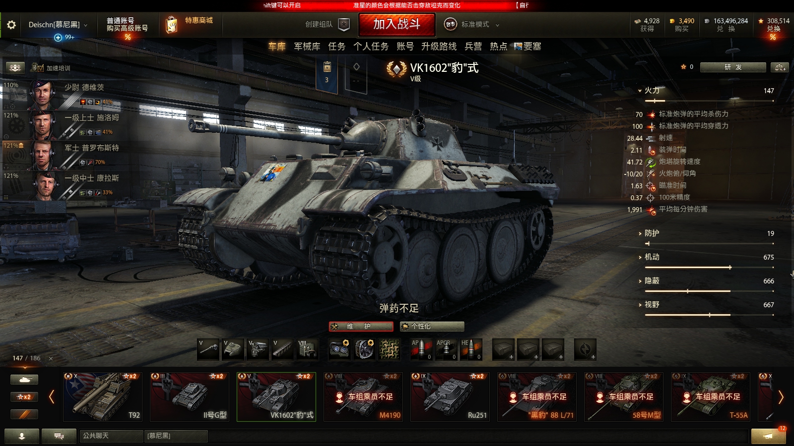 wot|"为啥不卖"系列——vk1602"豹"式