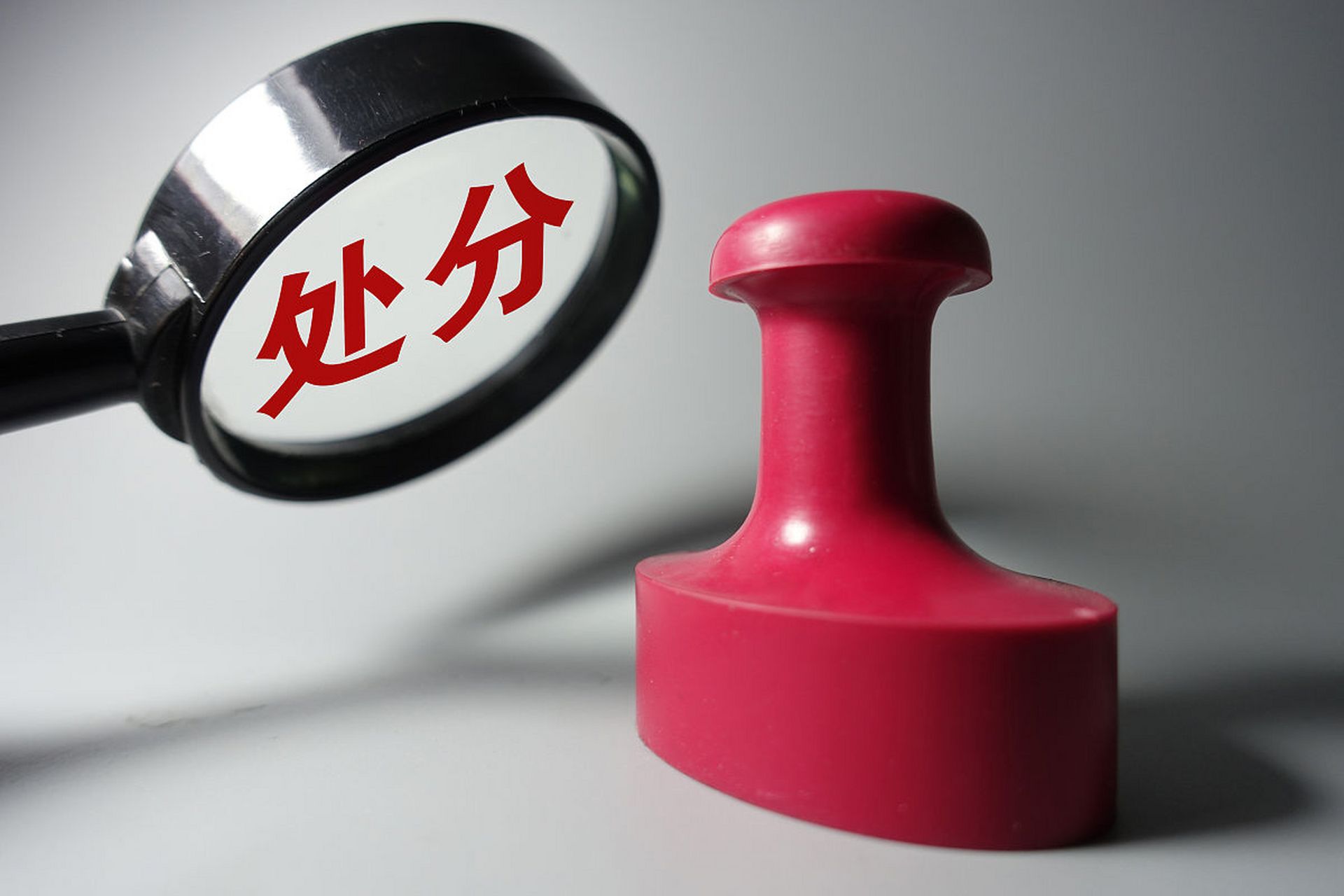 公务员在受处分期间不得晋升职务和级别,其中受记过,记大过,降级