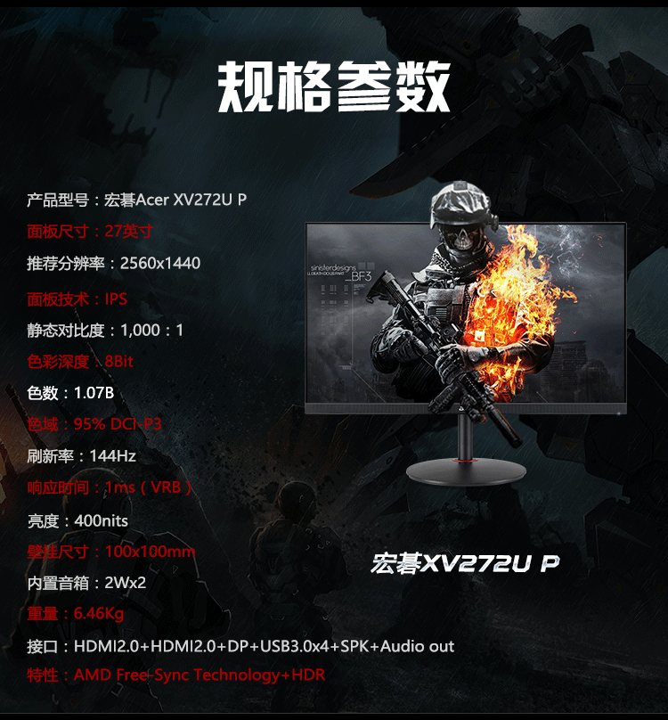 谈谈宏基xv272,vg271,vg270,以及优派的vx-2778那些年的纷争