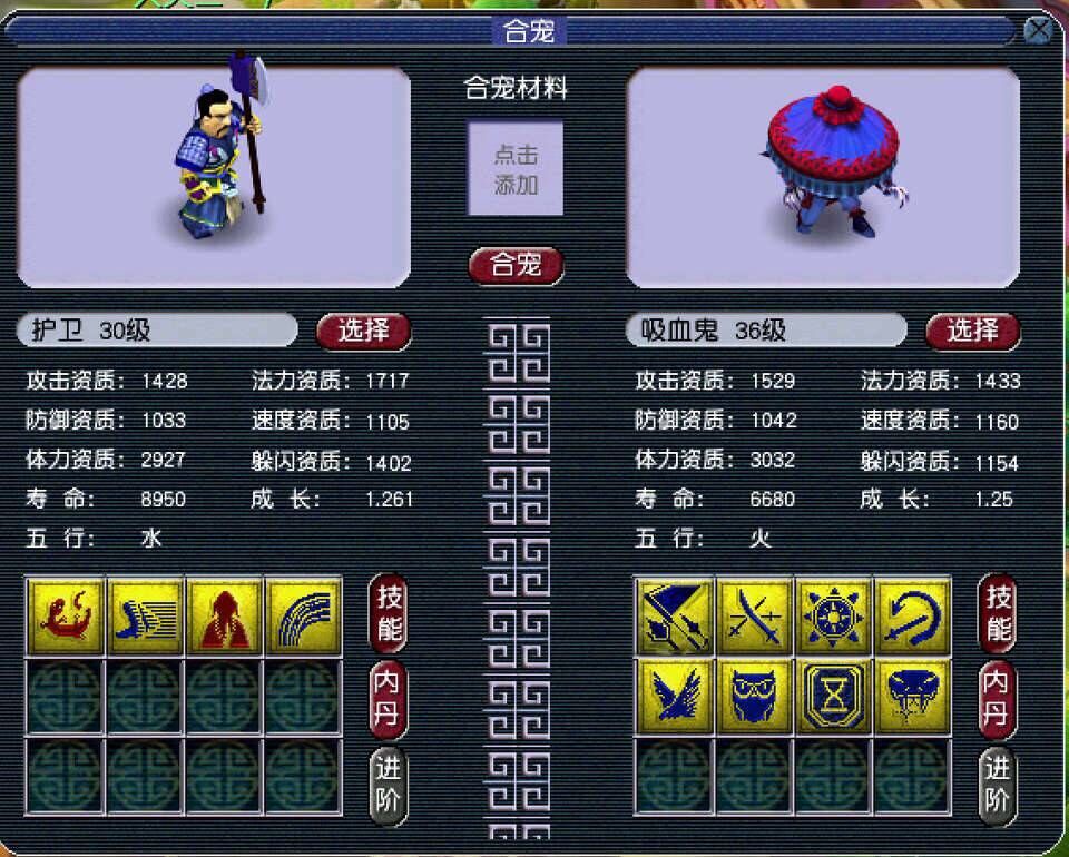 梦幻西游:土豪追梦个性召唤兽护卫,玩家:不玩了能退钱吗?