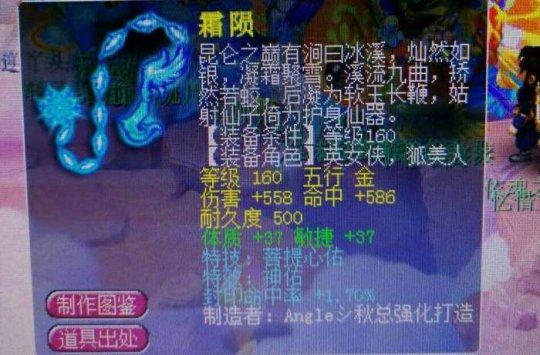 梦幻西游台州湾新出体敏双加74鞭子 卖58888仅15分钟就被秒走