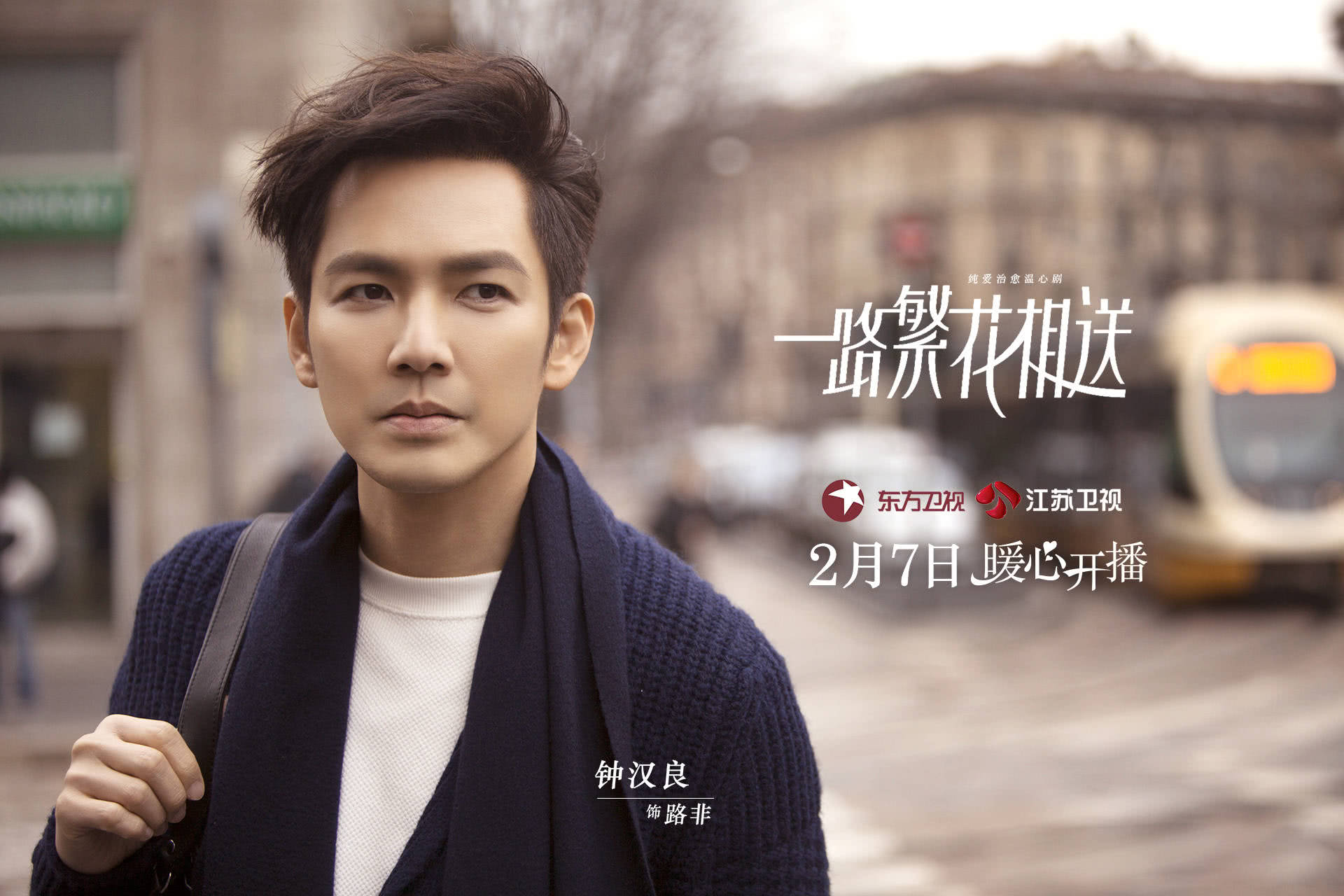 钟汉良不会游泳?《一路繁花相送》导演刘淼淼实爆印象最深水中戏