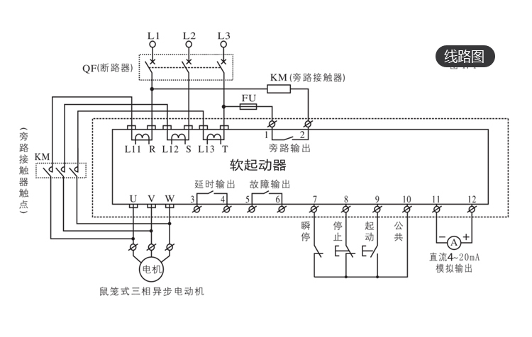 软启接线图 - 2020年最新商品信息聚合专区 - 百度爱采购
