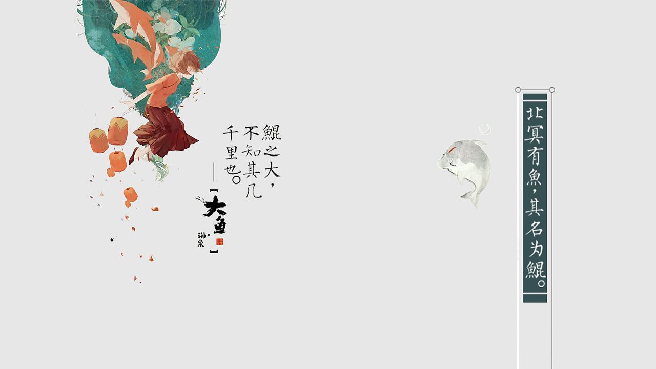 《大鱼海棠》:椿不是自私,湫也不是备胎,只是那一刻听从了心