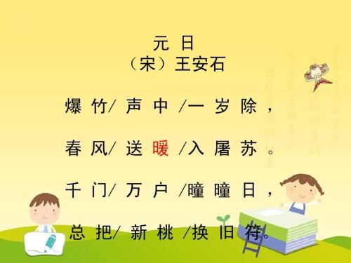 永日重门深掩关，春入神京万木芬打一个生肖，标准答案解答