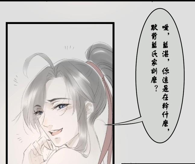 魔道祖师:魏婴露香肩勾引蓝湛无果偷避尘?网友:老祖小心腰!