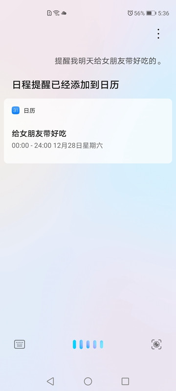 荣耀v30 pro智慧助手yoyo智慧语音测试:你的贴心小保姆