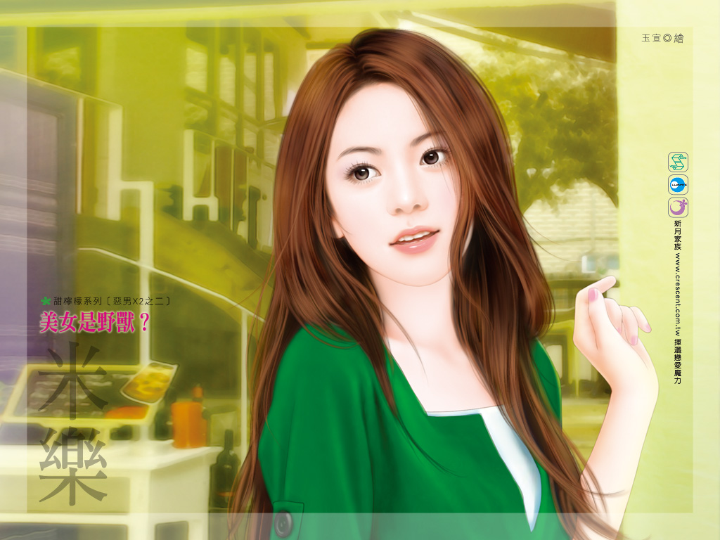 《庄主是妻控》:穿越成十岁童女,被美少年带回家当妹妹养