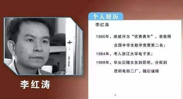 红杏出墙,多次越狱,在监狱里发明专利,浙大天才李红涛离奇人生