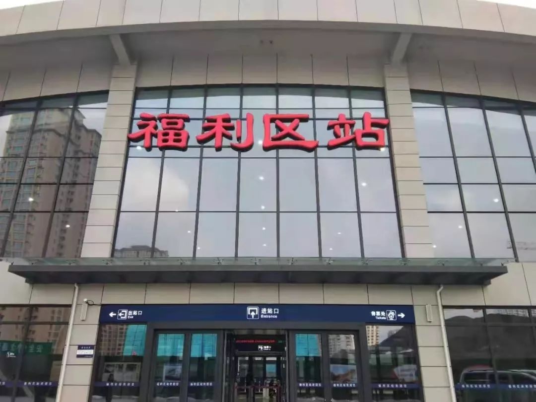 西固的朋友们,今后城际铁路出行又多了一个福利区站!