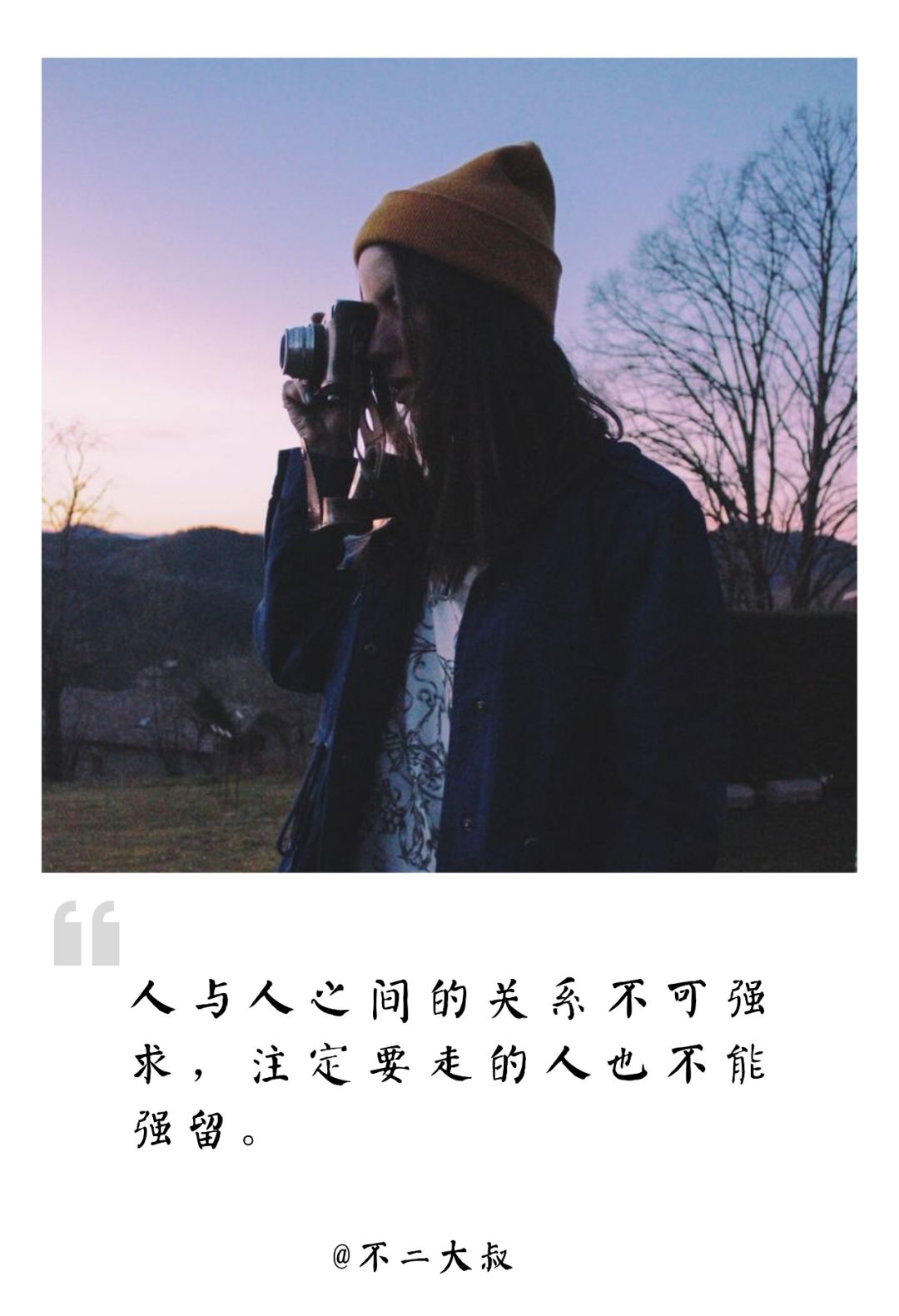 人与人的相处,最怕深交后的陌生,信任后的利用
