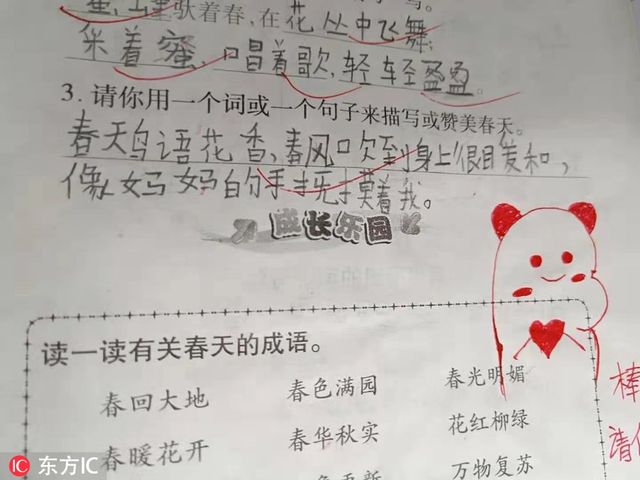 老师批改作业留下一堆表情包,家长看后竖起大拇指