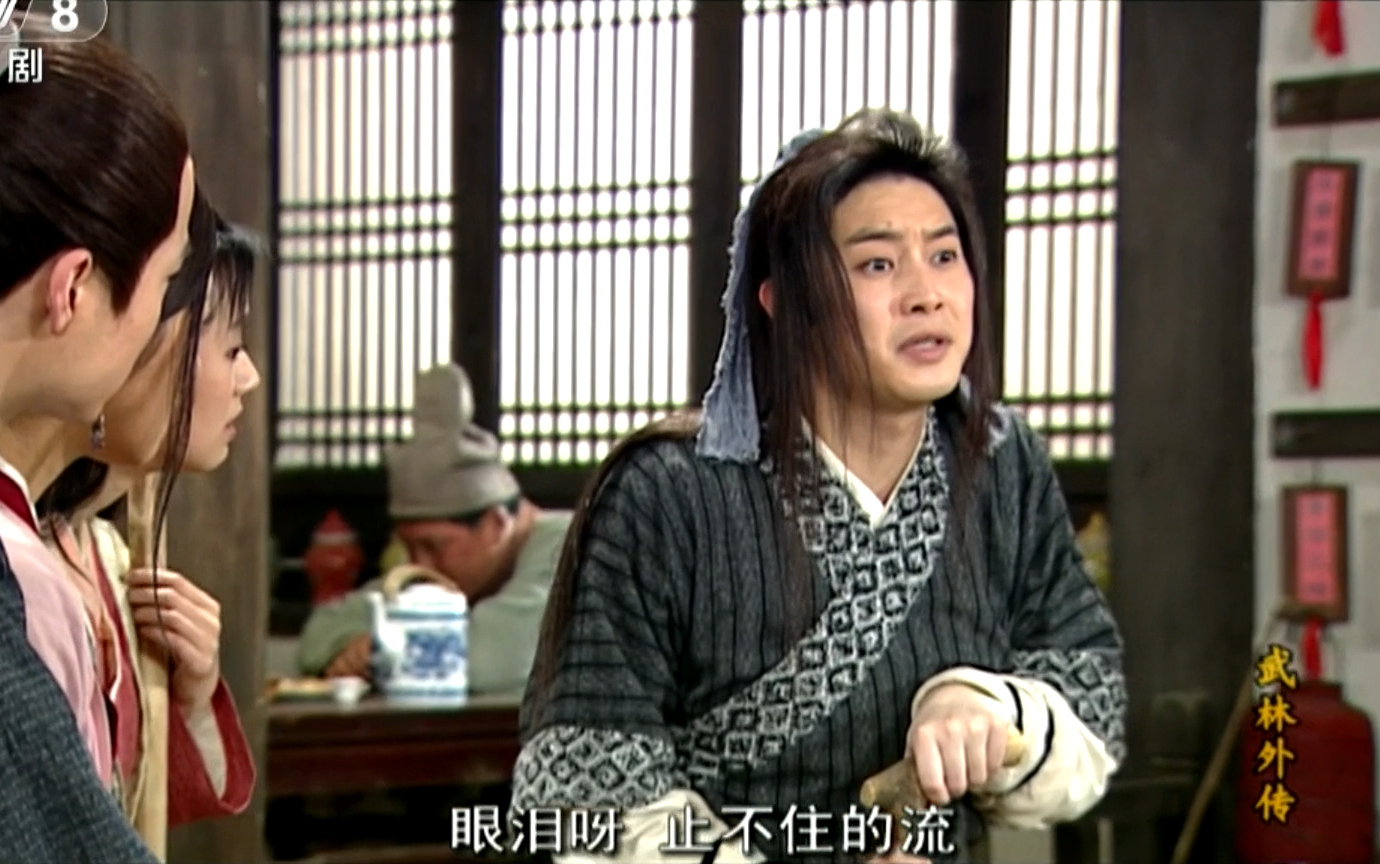 武林外传:数年一场同福梦,等不到的后四十回