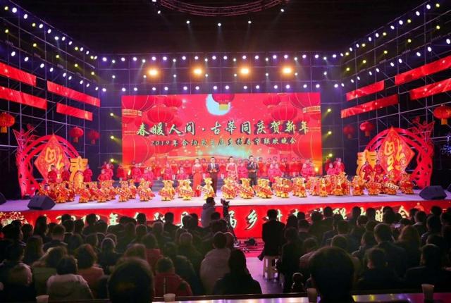 合阳举行首届乡村春节联欢晚会