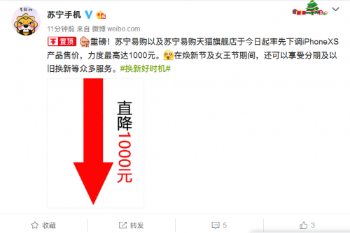iphone又降價了 京東,蘇寧宣佈下調iphone xs系列售價