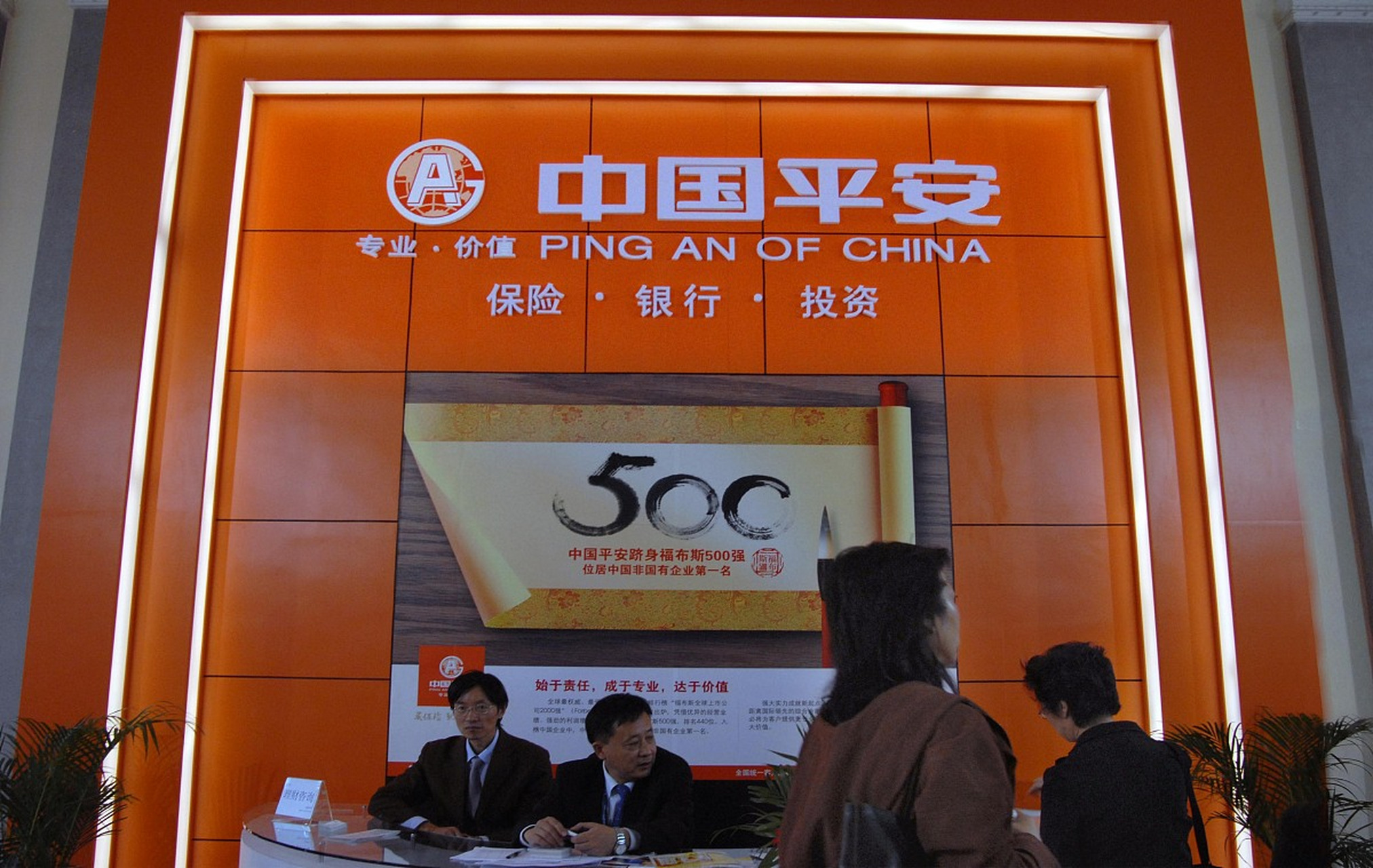 平安保险是国内知名保险公司,凭借悠久的历史,强大的背景和资本雄厚的