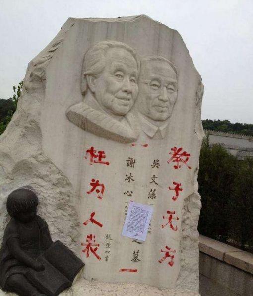冰心墓碑被孙子写上"枉为人妻,教子无方"八个字,原因让人泪目