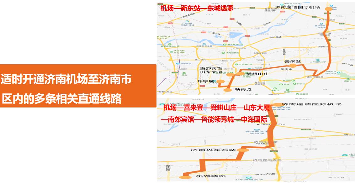 济南机场3号线线路图图片