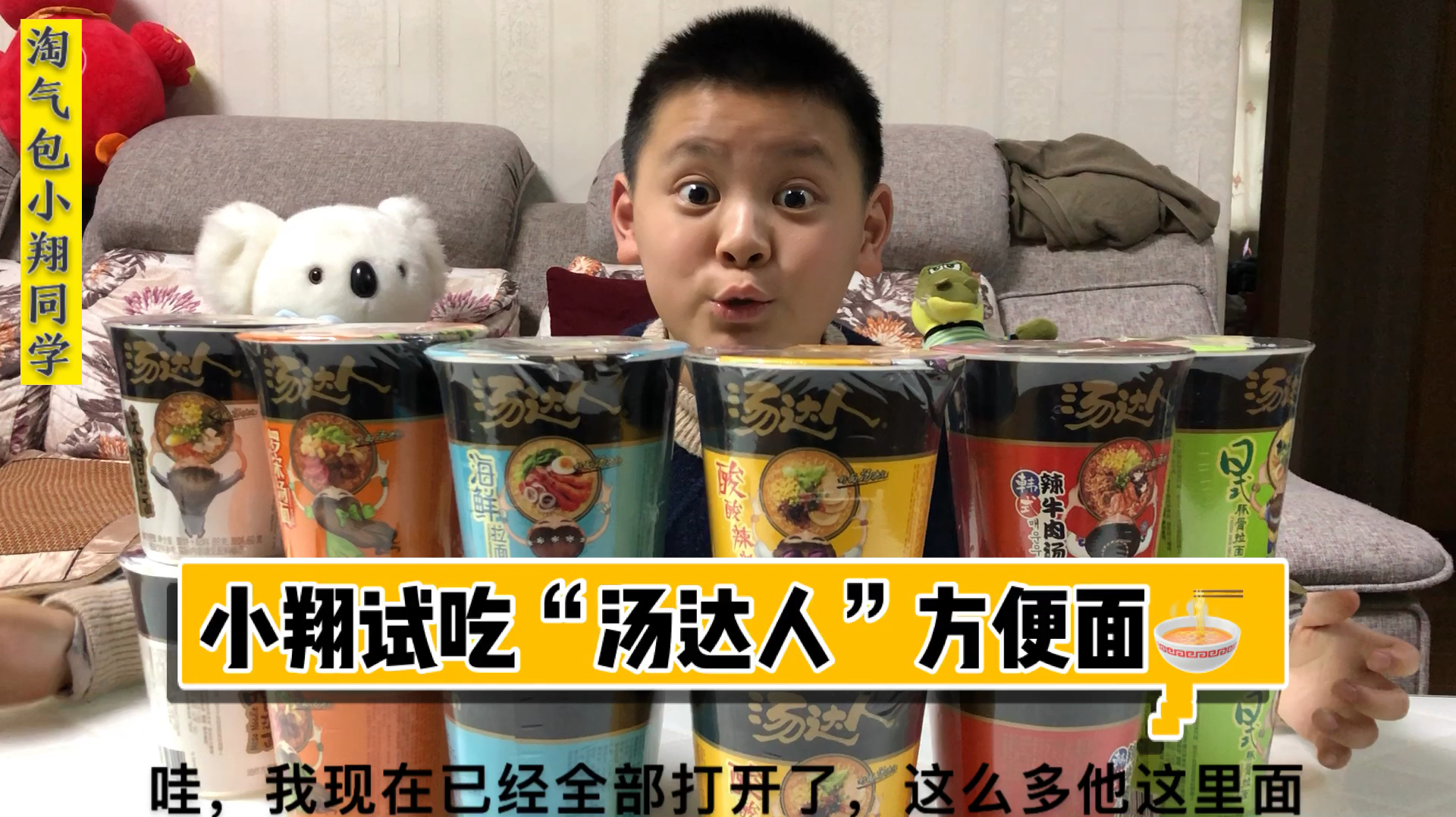 50块网购6种口味“汤达人”方便面,这么多口味,到底哪种最好吃