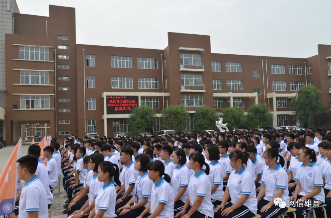 雄安新区人工智能教育实验室 落地雄县白洋淀高级中学
