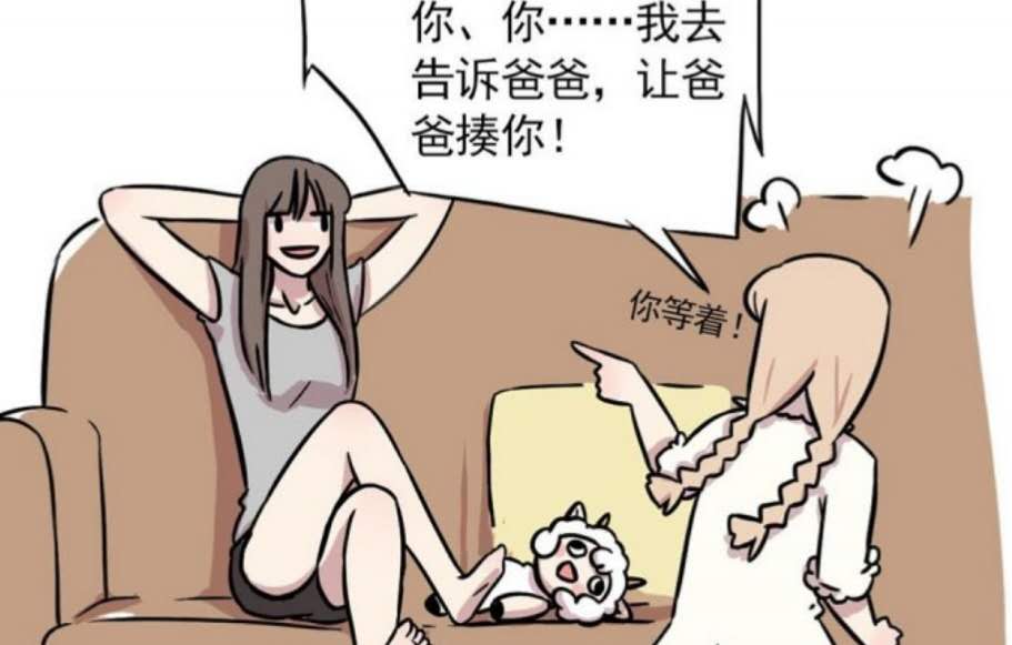 搞笑漫画:小姐姐以大欺小耍赖,小萝莉愤怒找爸爸!