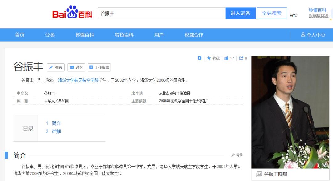 厉害!我县临漳一中毕业生谷振丰因这事上了央视