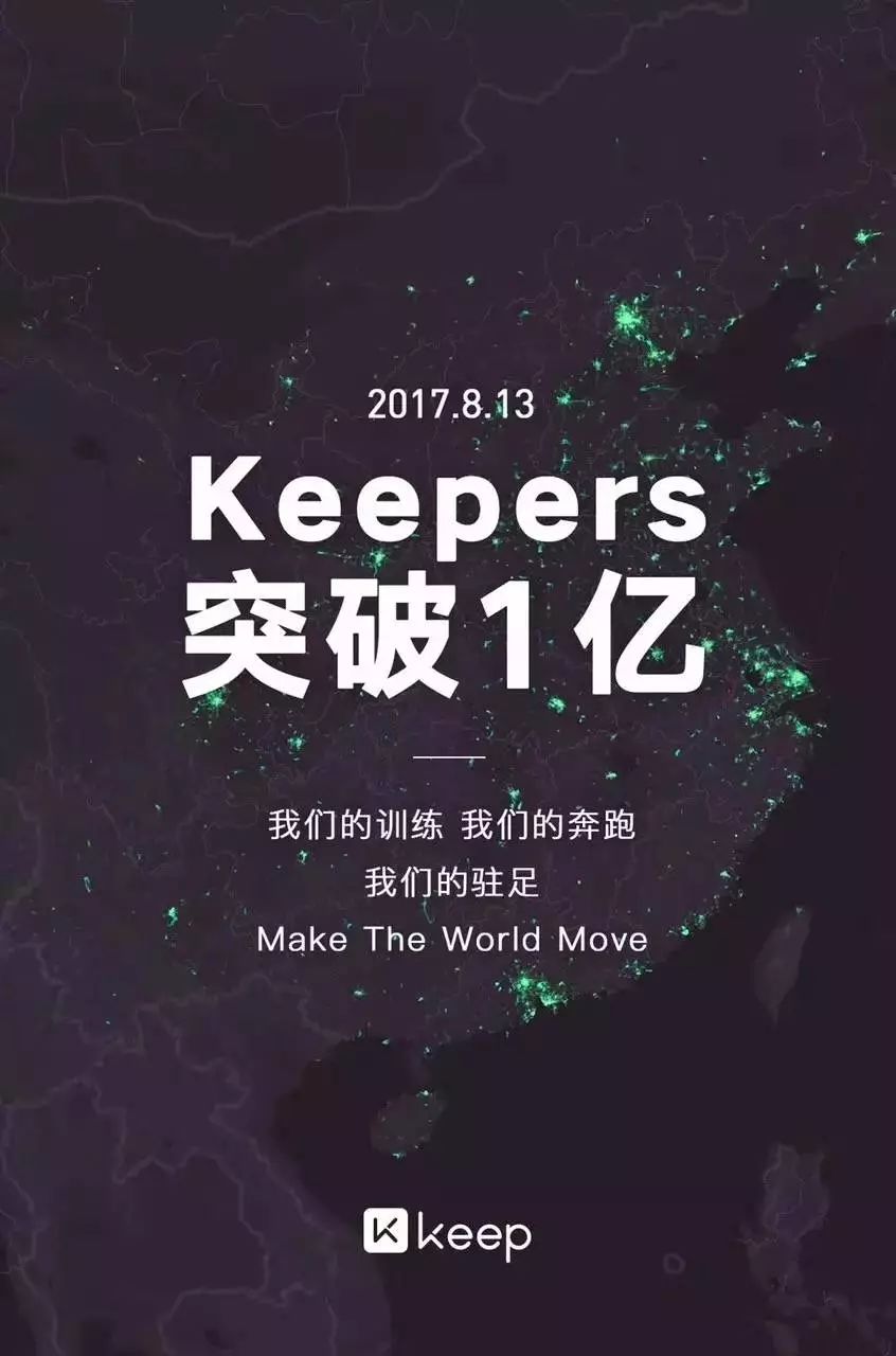 成立3年首发声,1.2亿用户的keep发布智能跑步机挑战传统健身领域