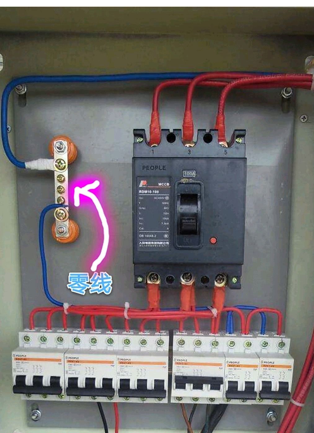 零线带电的原因和危害