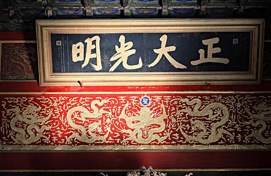 首先要说明,清朝皇帝的传位诏书,放在正大光明匾后面,就是秘密建储