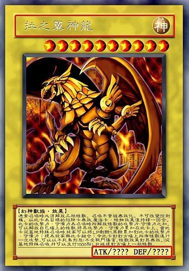 《游戏王》比青眼白龙还要厉害的"三幻神,七神器"你凑