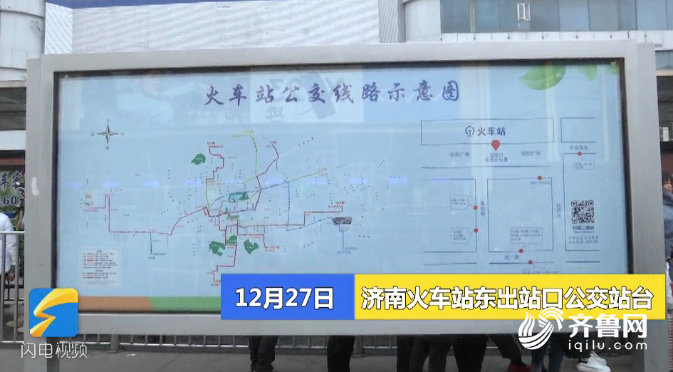 记者乘坐公交车用时56分钟,共花费2块钱