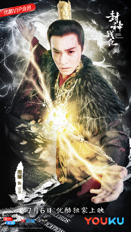 电影《封神战纪》定档,张子璇出演最美妲己,申公豹是他?