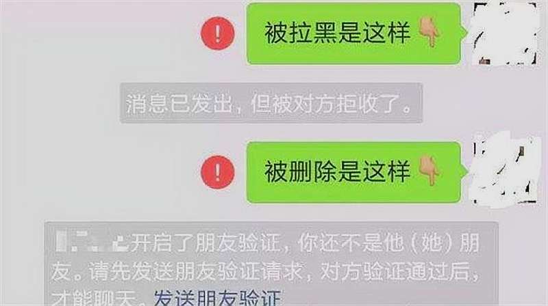 如何查看被微信好友删除还是拉黑?只需这样操作,对方毫无察觉