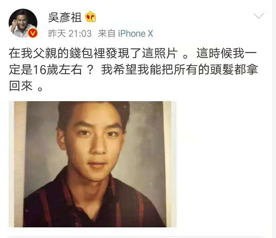 吴彦祖秃了图片