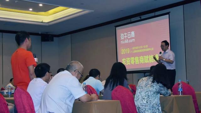 "2019劲牛云商农资零售商赋能峰会"在申城圆满召开