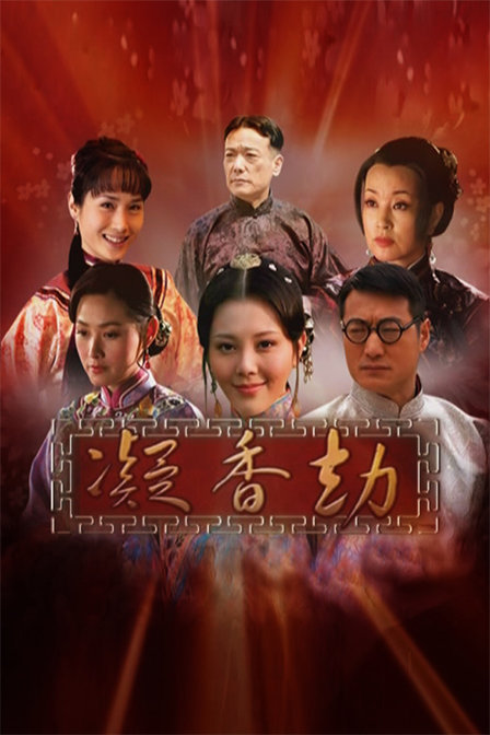 她是《凝香劫》中的许芝兰,生性霸道,今颜值逆生长网友称赞