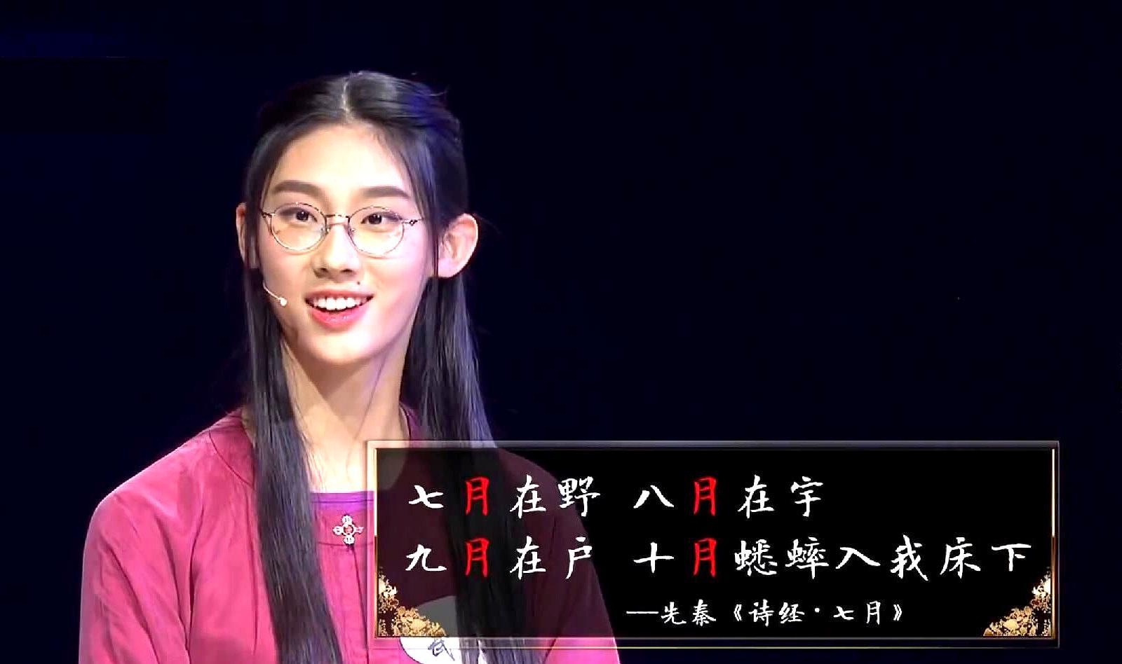 中国诗词大会武亦姝(中国诗词大会武亦姝飞花令)