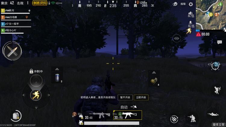 绝地求生:刺激战场 全新模式昼夜交替 竞技模式正式上线了