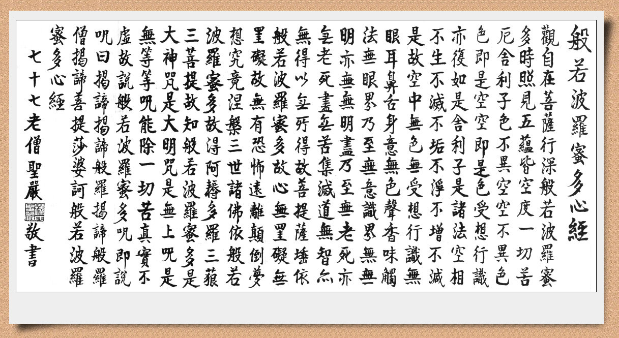 想要有智慧,想要开悟,没事可以多读一读心经,绝对有好处