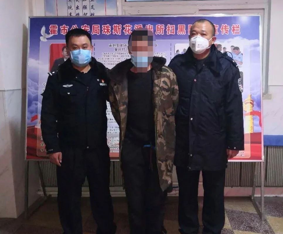 "疫"外收获!1名在逃人员在霍林郭勒市落网