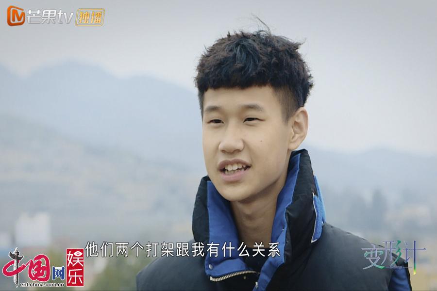 《变形计》史上逃跑最儿戏主人公 因小伙伴吐槽自己
