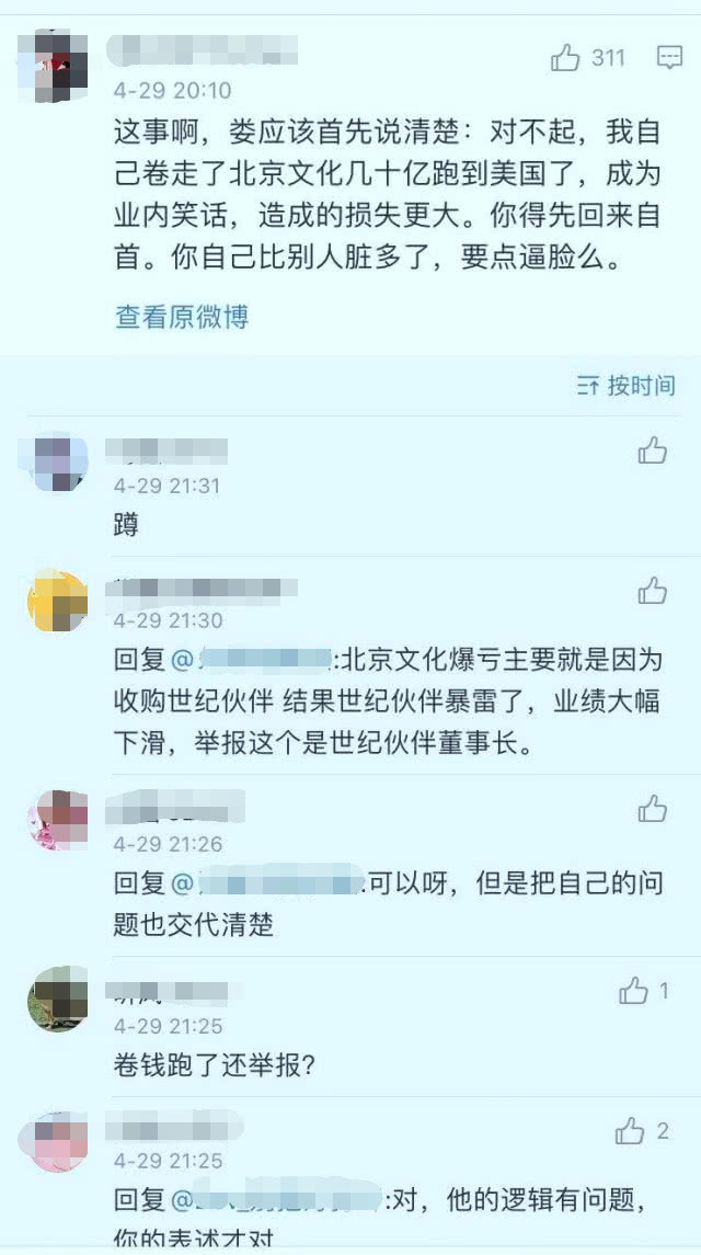 《流浪地球》出品方被举报财务造假,董事长宋歌本是娱乐圈大神