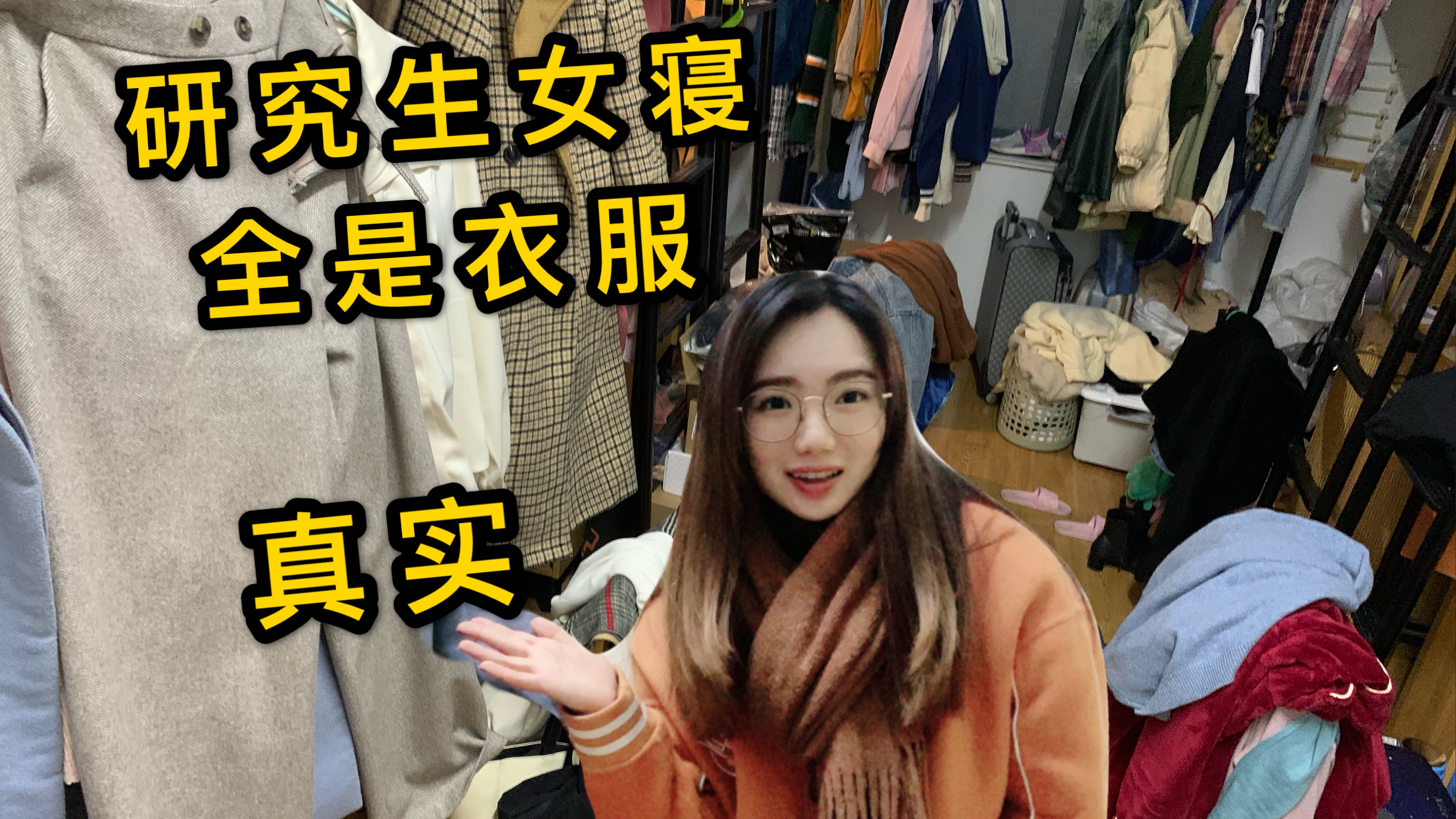 [图]当代研究生女寝是怎样的?床上,椅子上全堆满衣服,内容过于真实