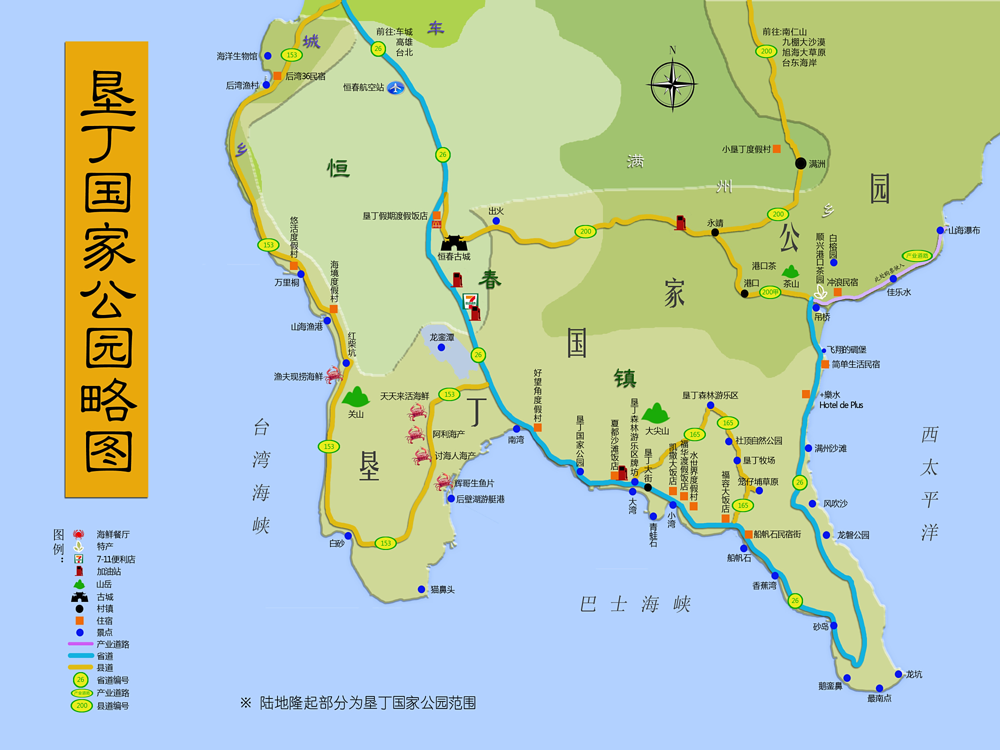 七夕快到了,沿台26线游走垦丁国家公园,门票几乎为零相信吗?