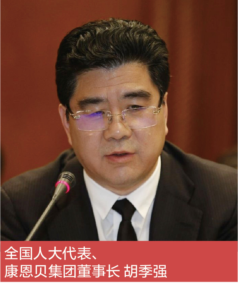 康恩贝胡季强:六点建议聚焦中医药产业健康发展